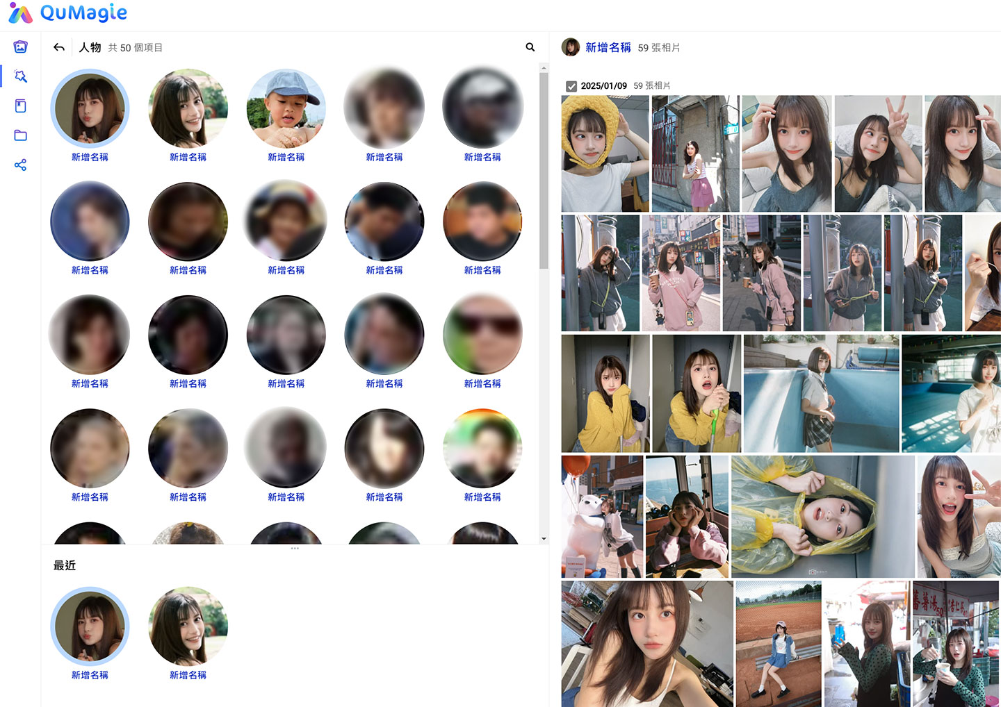 透過「人物」即可以 AI 辨識出來的人臉快速索引有哪些照片出現過特定的人物。