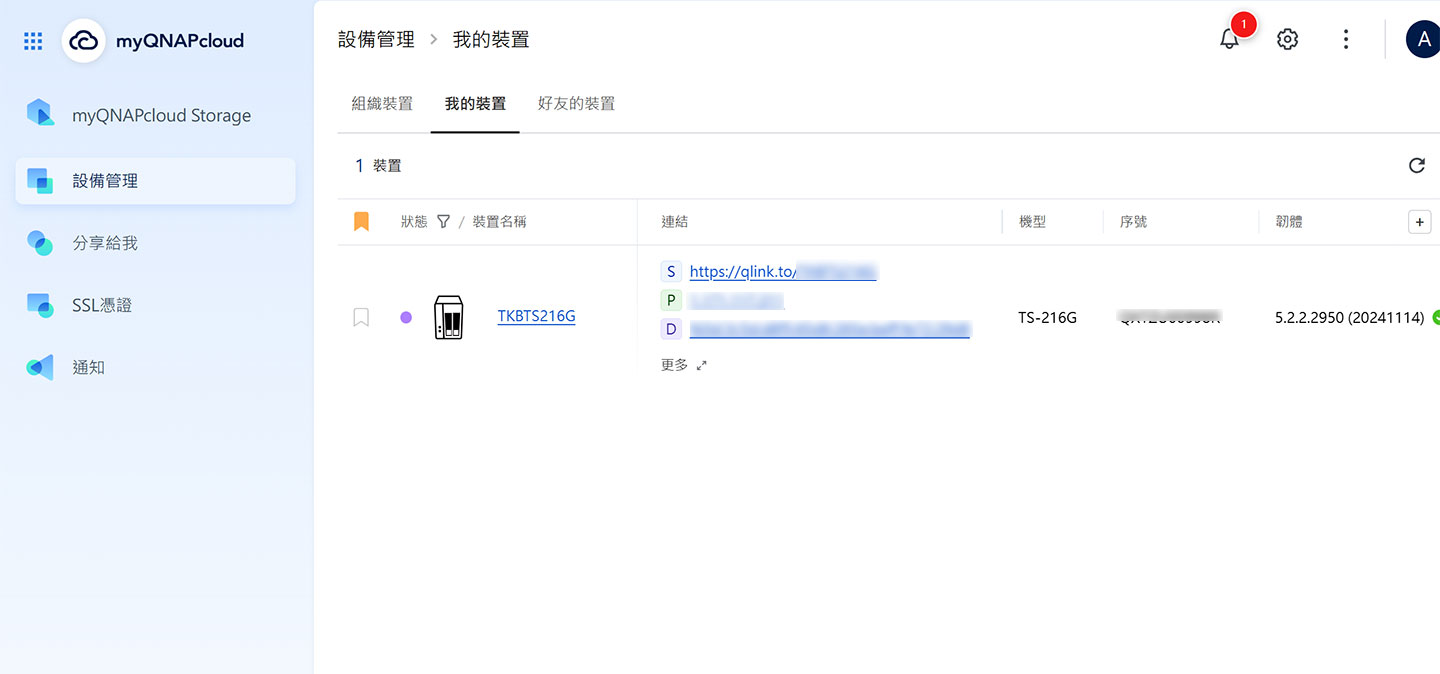 透過 myQnAPcloud，可以直接登入 QNAP ID 來查看已綁定的 NAS 設備，並進行遠端存取。
