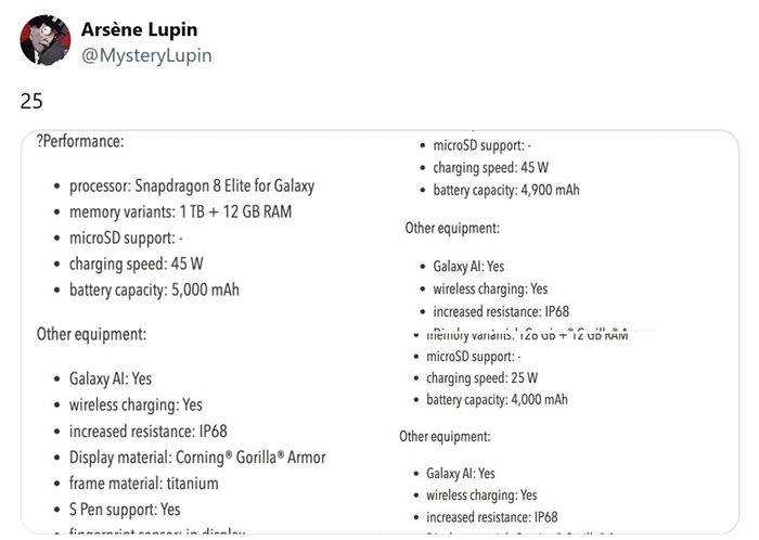 三星 Galaxy S25 系列詳細規格曝光：Snapdragon 8 Elite 高頻版全面升級 12GB 記憶體