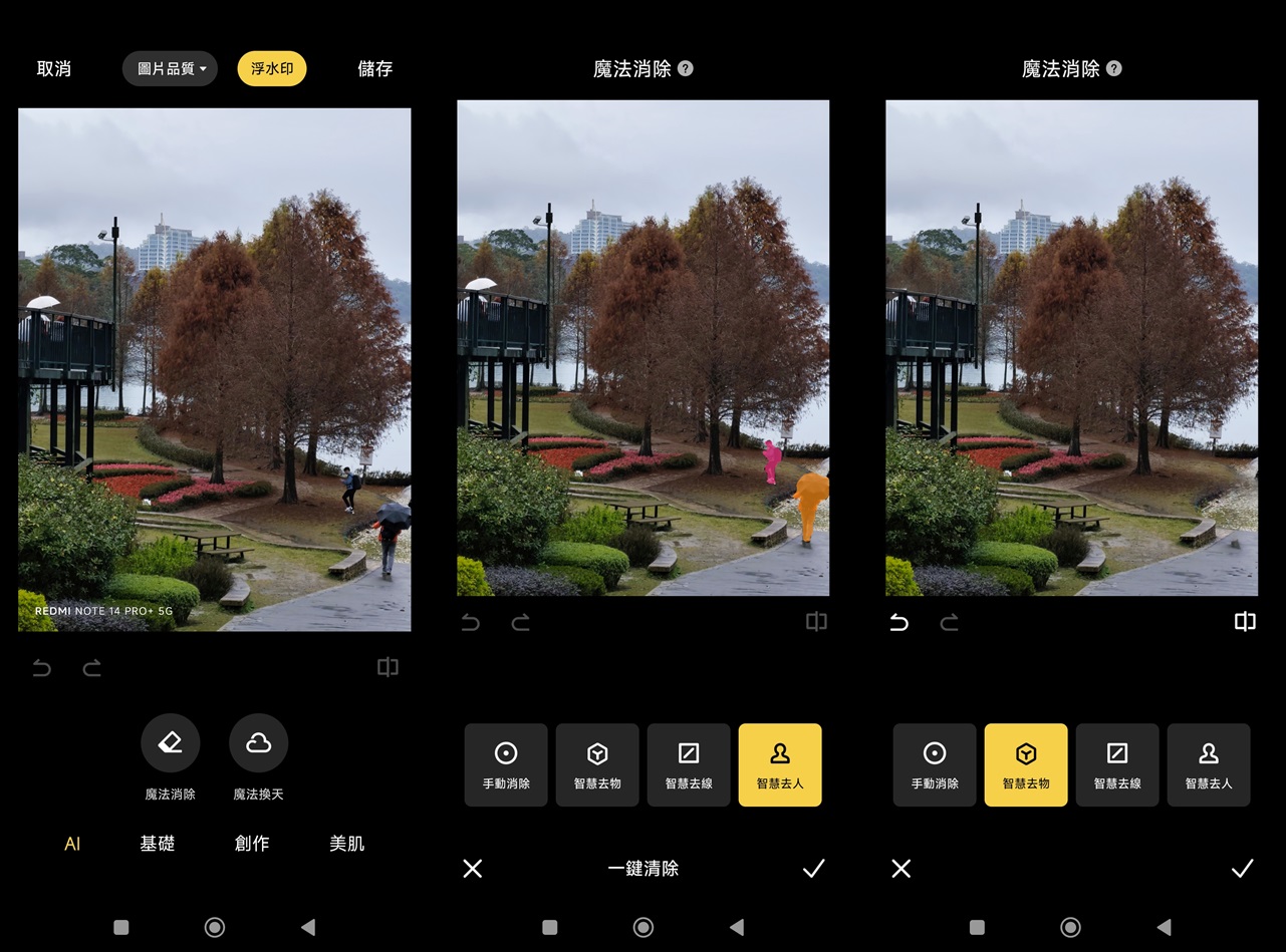 帶著 Redmi Note 14 Pro+ 挑戰百岳，2 億畫素相機、防塵防水防震防刮實測