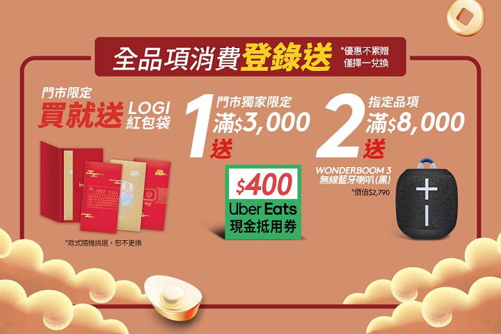 Logitech 宣布參展 TGS 2025 台北國際電玩展，同步推出蛇年四重好康優惠，最低 63 折起