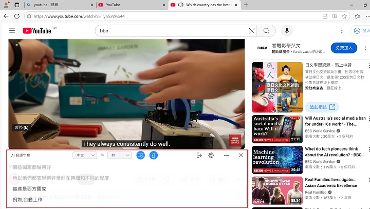啟動 AI 翻譯字幕時，會出現浮動的小視窗，除了可設定語系外，也會即時顯示翻譯結果，不過，無法達到同步，大約會有 2~3 句話的時間差。另外，不只是會針對裝置的音訊進行翻譯，麥克風音訊也會翻譯。