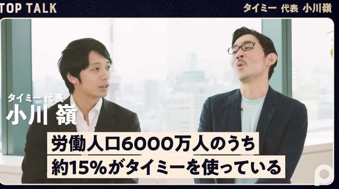 日本爆紅打零工平台Spotwork：從「歸還」行動電源看日本零工經濟，彈性工作成主流？