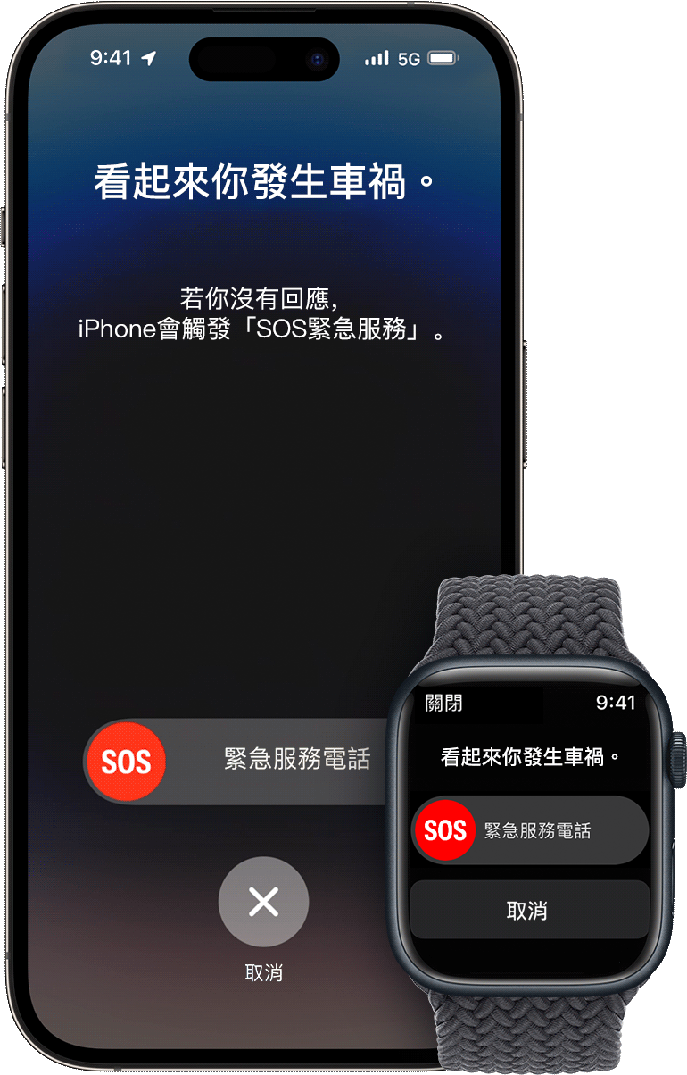 你的 iPhone 開啟車禍偵測功能了嗎？哪些機型支援、如何啟用