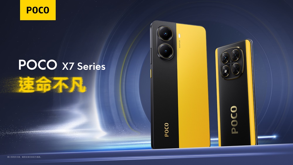 小米推出 POCO X7 系列，2/11 開賣、鋼鐵人聯名款一起登場