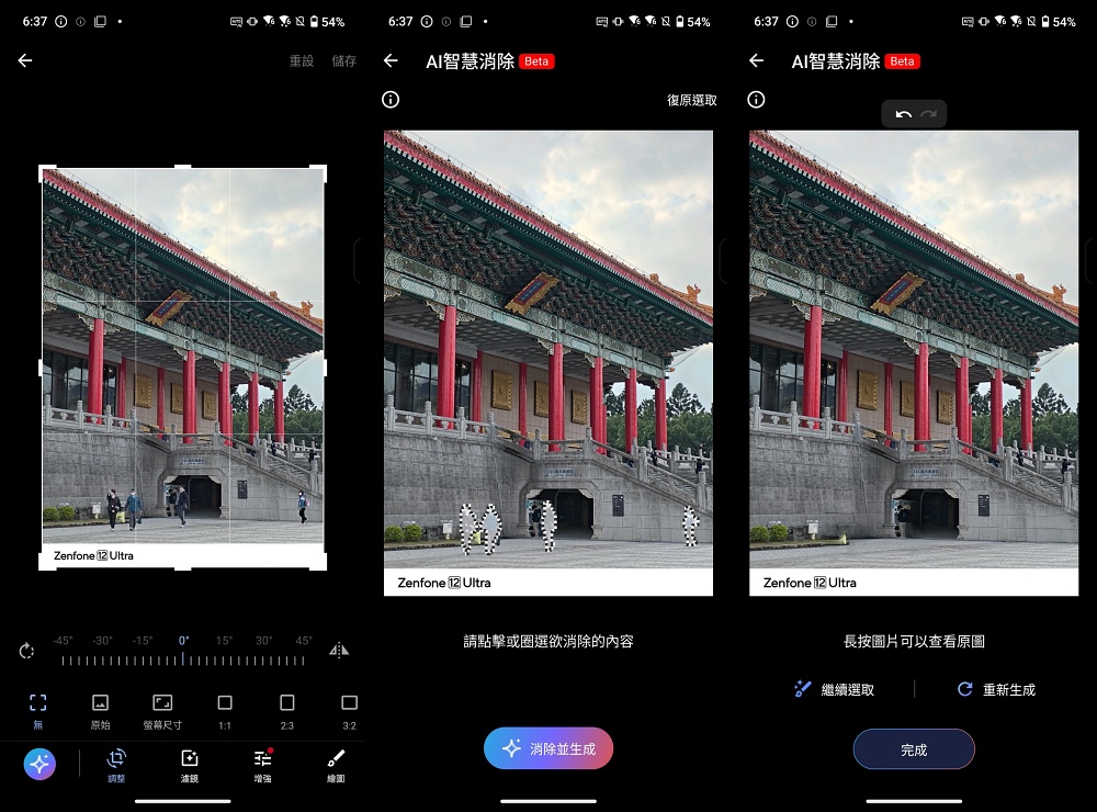 ASUS Zenfone 12 Ultra 評測：AI 旗艦新機開箱實測，效能、相機全面解析