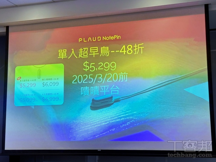 PLAUD.AI 在台發表 PLAUD NotePin 全球最小穿戴式 AI 錄音裝置！搭載雙 AI 模型，3/20 前享 48 折優惠