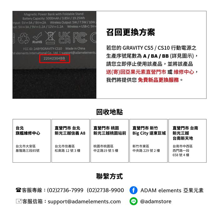 亞果元素針對磁吸行動電源爆炸意外發表聲明，並召回「GRAVITY CS5／CS10」部分序號產品