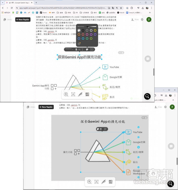 在 Napkin AI 中只要點擊任意元素，就能對其進行編輯；還可以透過 ＋／－ 符號增減資訊圖表中的項目。