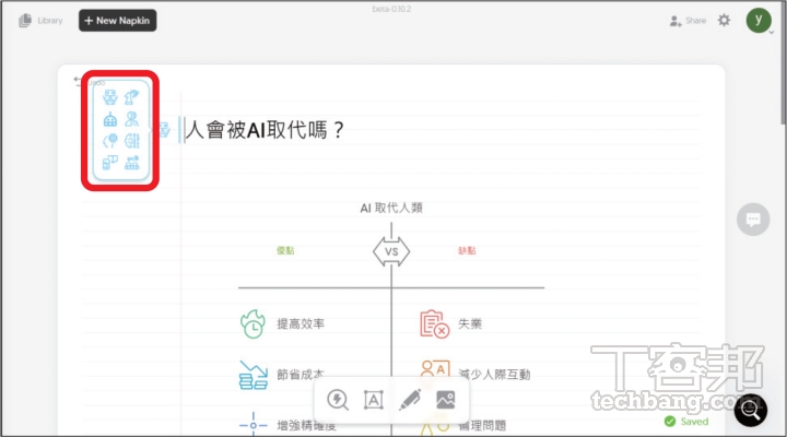 只要將鼠標移到標題旁，Napkin AI 就會透過 AI 分析文字內容，自動出現相關的建議圖示。