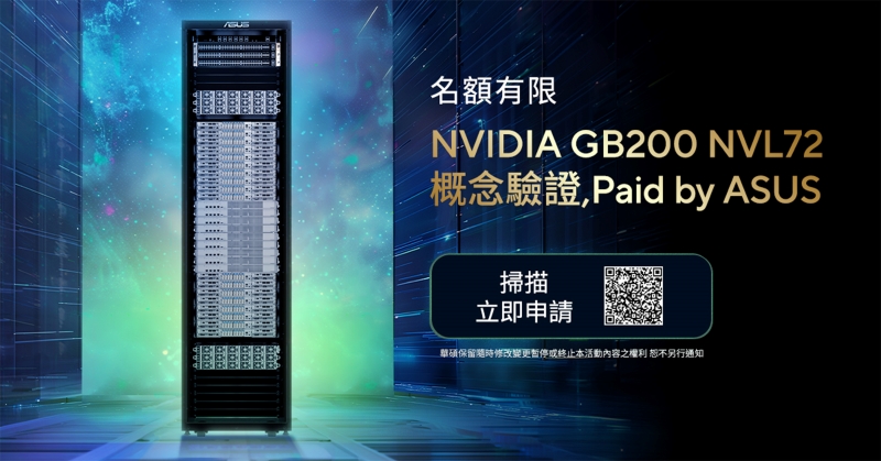 華碩 AI POD 伺服器解決方案三月出貨，啟動 GTC 2025 前哨戰