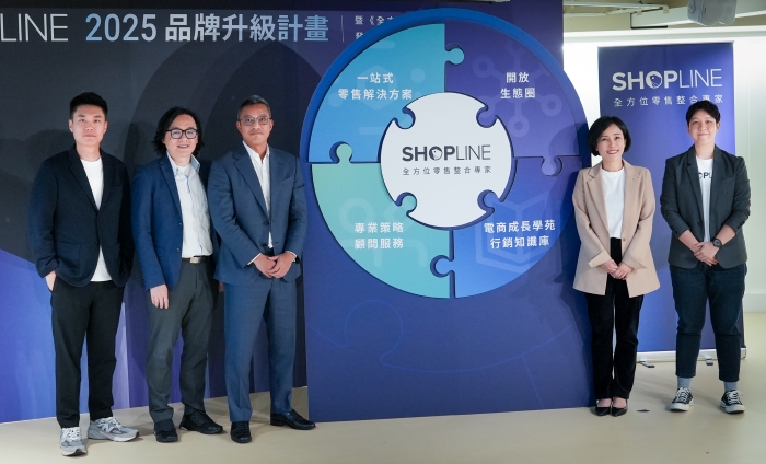 SHOPLINE 啟動 2025 品牌升級計劃，並發表《全方位零售整合白皮書》