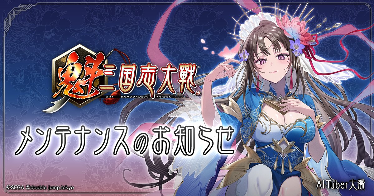 《魁 三國志大戰》宣布 3 月推出，團隊開發 AI「大喬」不僅提供即時的戰略建議還能陪聊