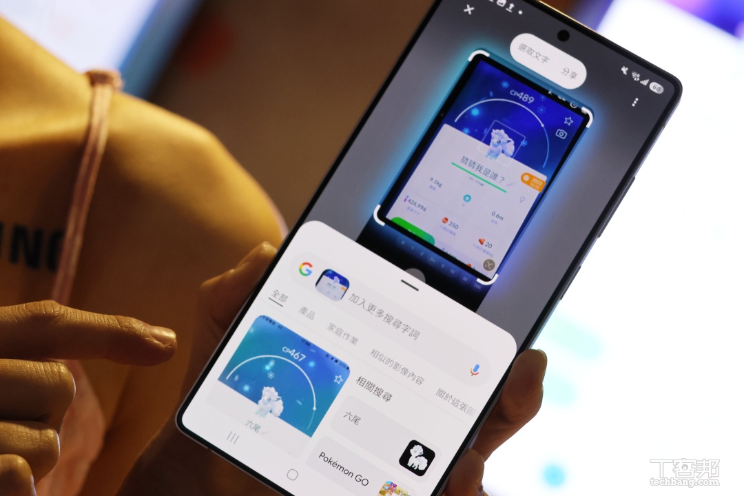 寶可夢迷注意！三星 Galaxy S25 攜手《Pokémon GO》舉辦限時體驗活動