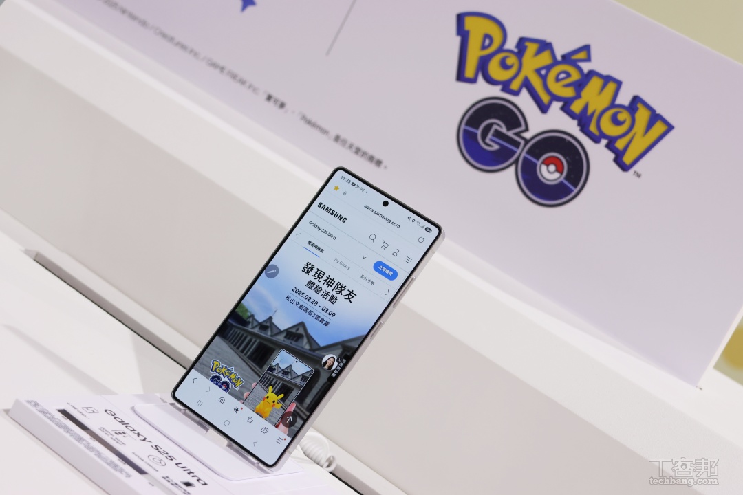 寶可夢迷注意！三星 Galaxy S25 攜手《Pokémon GO》舉辦限時體驗活動