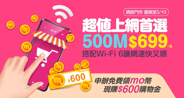 凱擘大寬頻有線電視用戶限定回饋，寬頻月付 599 元全家上網吃到飽