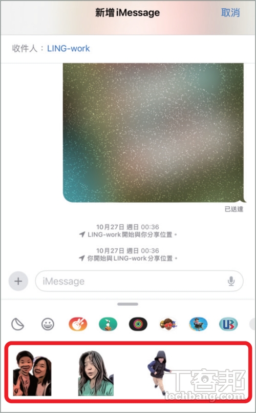 如何不用第三方工具在 iPhone 建立漫畫風格的人像照？