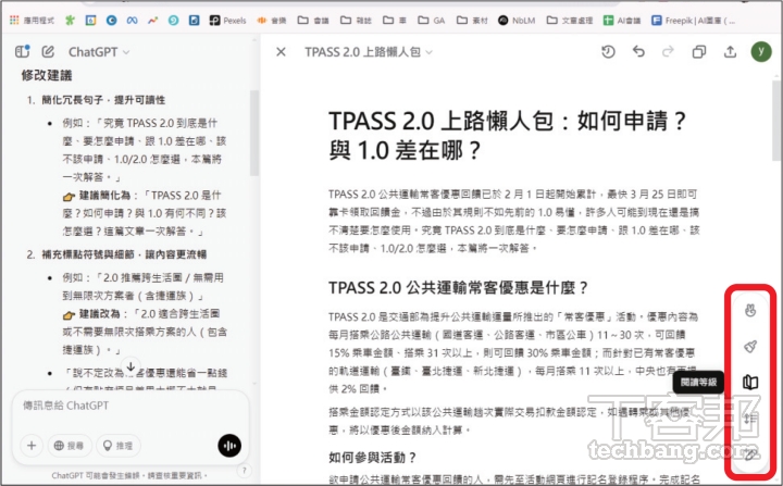 ChatGPT Canvas 全攻略：免費體驗 AI 協作寫作、編碼，提升效率教學