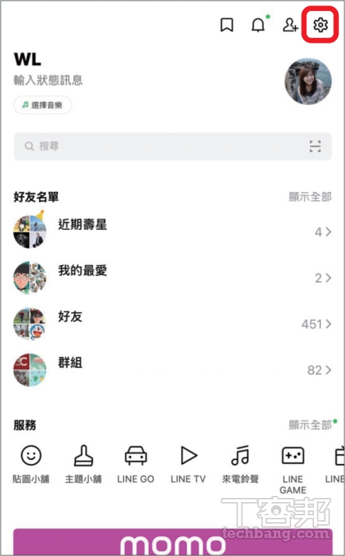 如何在 LINE 傳送無聲訊息？