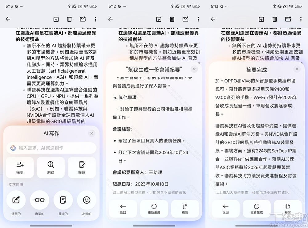Xiaomi 15 上手評測：AI 應用更豐富、徠卡三鏡頭實拍，和 Xiaomi 14 相比升級重點？