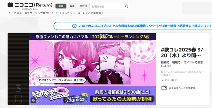 Niconico 控告成人網站 FC2「彈幕專利」侵權，訴訟 9 年終於獲勝
