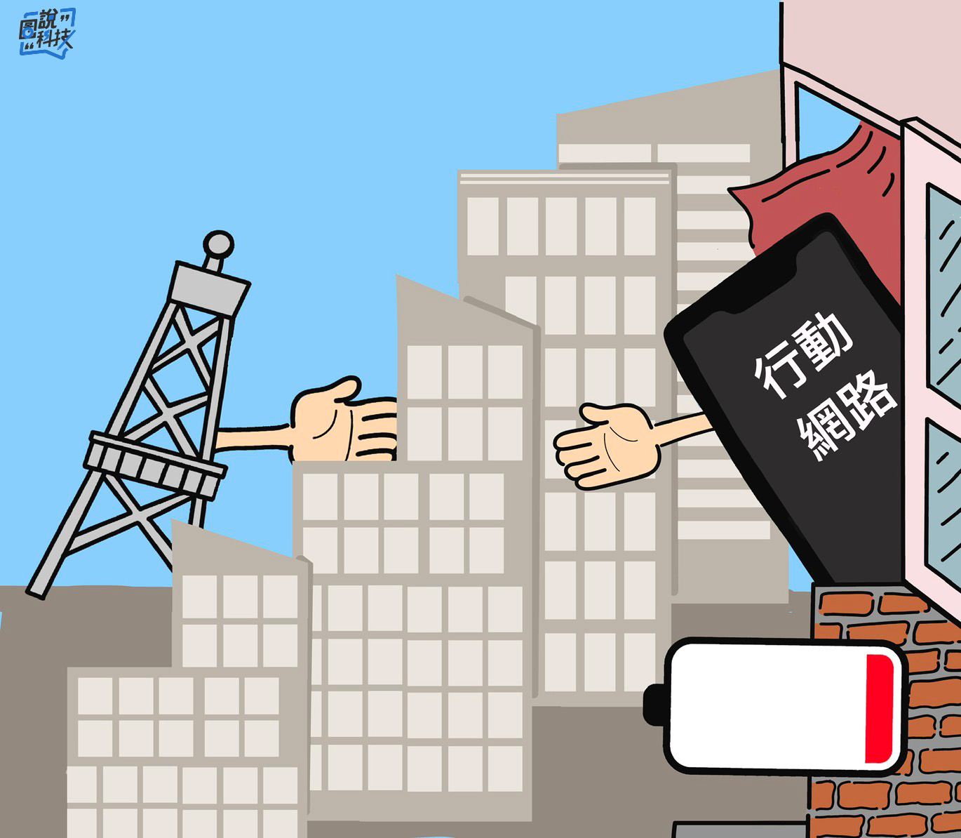 在家上網「行動切 Wi-Fi」，大可輕鬆做永續！