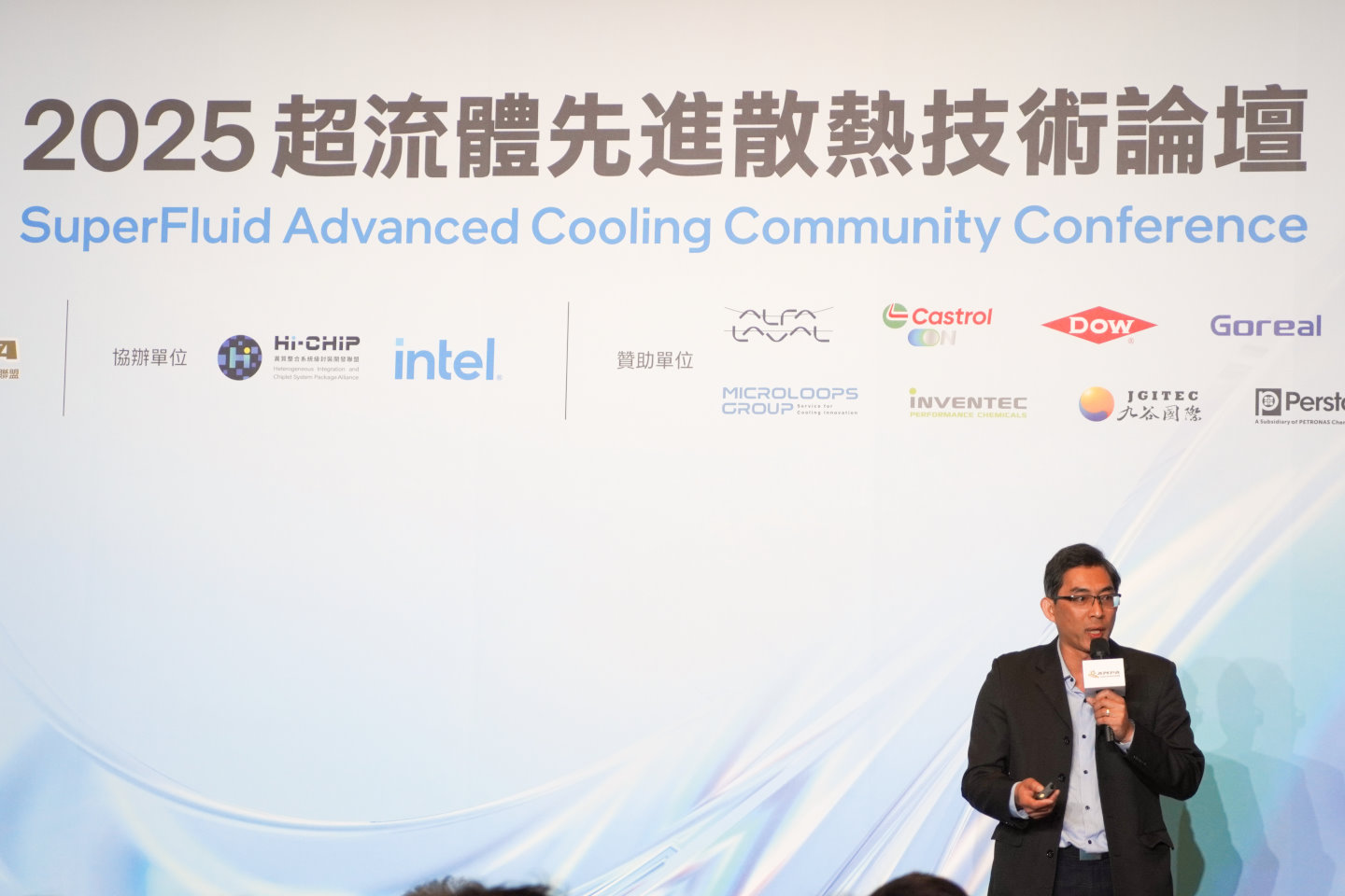 工研院電光系統所副組長戴明吉於超流體先進散熱技術論壇說明千瓦級晶片散熱技術。
