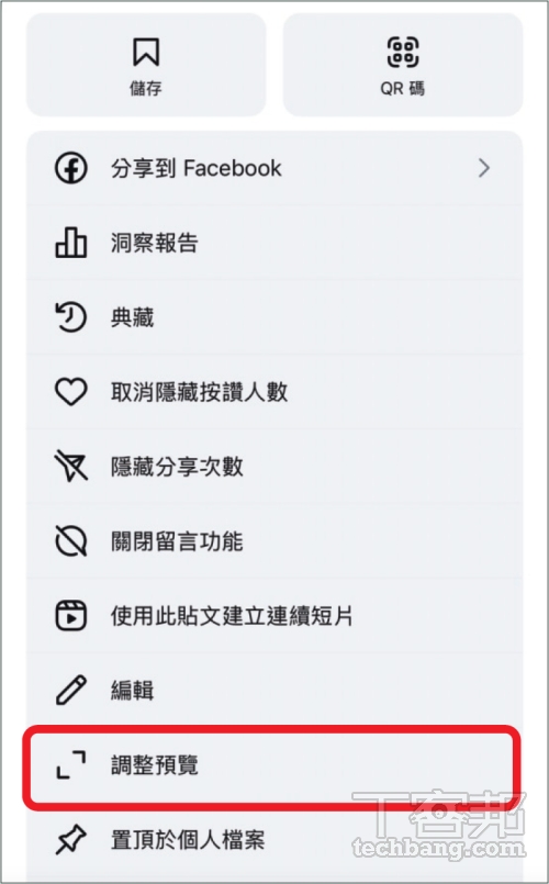 IG照片排版救星！教你調整網格預覽，恢復原始比例