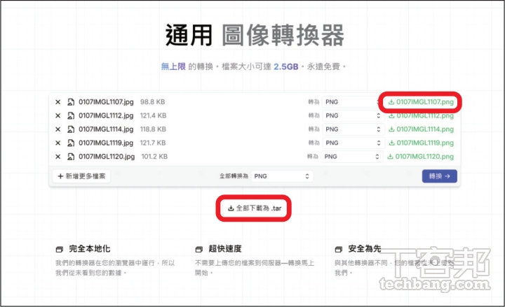 Omnifile：瀏覽器上的萬用圖檔轉換神器，輕鬆轉換不同格式圖檔？