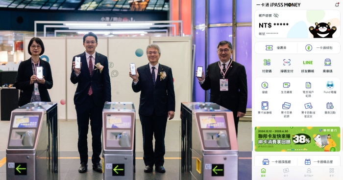 右圖為一卡通 iPASS MONEY App 首頁畫面，點擊「乘車碼」便會出現 QR Code 可掃描搭乘大眾運輸工具。