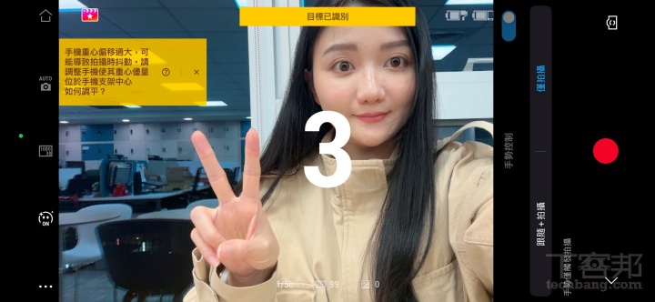 支援手勢拍攝：搭配多功能模組與 App 拍攝可進行手勢觸發追蹤，手比 2、7、5 執行不同操控。  ▲ 支援手勢拍攝：搭配多功能模組與 App 拍攝可進行手勢觸發追蹤，手比 2、7、5 執行不同操控。