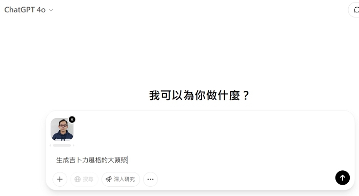 ChatGPT 4o能夠生成多少種圖片？貼圖、風格漫畫到創意圖解，AI創意用法完全上手