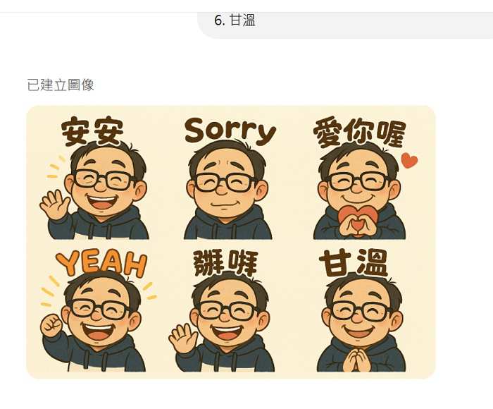 ChatGPT 4o能夠生成多少種圖片？貼圖、風格漫畫到創意圖解，AI創意用法完全上手