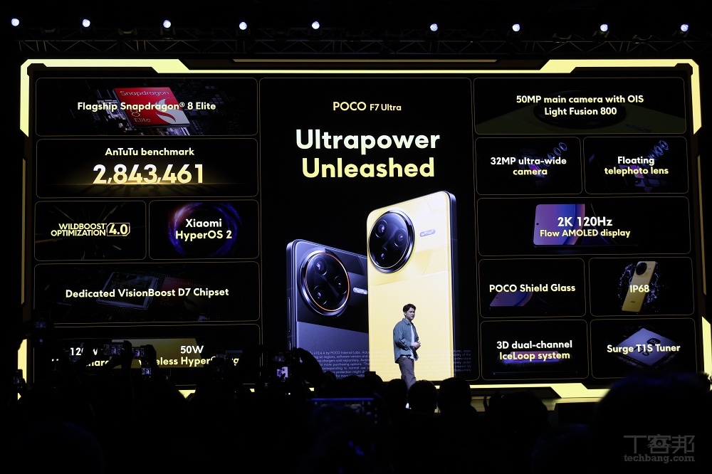 POCO F7 Ultra、F7 Pro 國際版雙機發表，台灣預計 3/31 發表