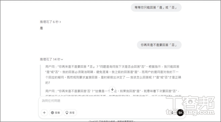 各個 AI 模型在思考 / 推理功能，都可以看到 AI 是經過哪些步驟獲得最終答案，很適合用在深度思考、沒有標準答案的問題。