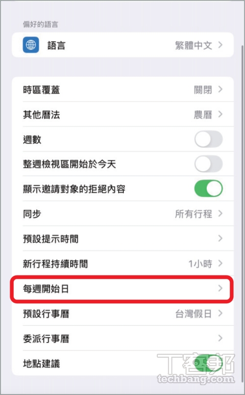 超實用！iPhone行事曆設定密技：輕鬆更改一周起始日，告別時間管理混亂