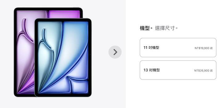 M3 版 iPad Air 及新款 iPad 開放預購，售價 11,900 元起、最快 4/18 可到貨
