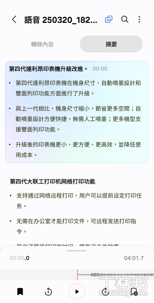 AI 旗艦手機生成功能比一比：三星、vivo、OPPO、小米、華碩 AI 功能大比拼