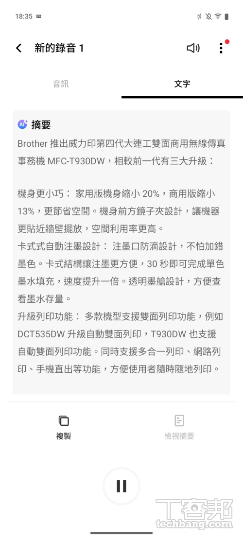 AI 旗艦手機生成功能比一比：三星、vivo、OPPO、小米、華碩 AI 功能大比拼