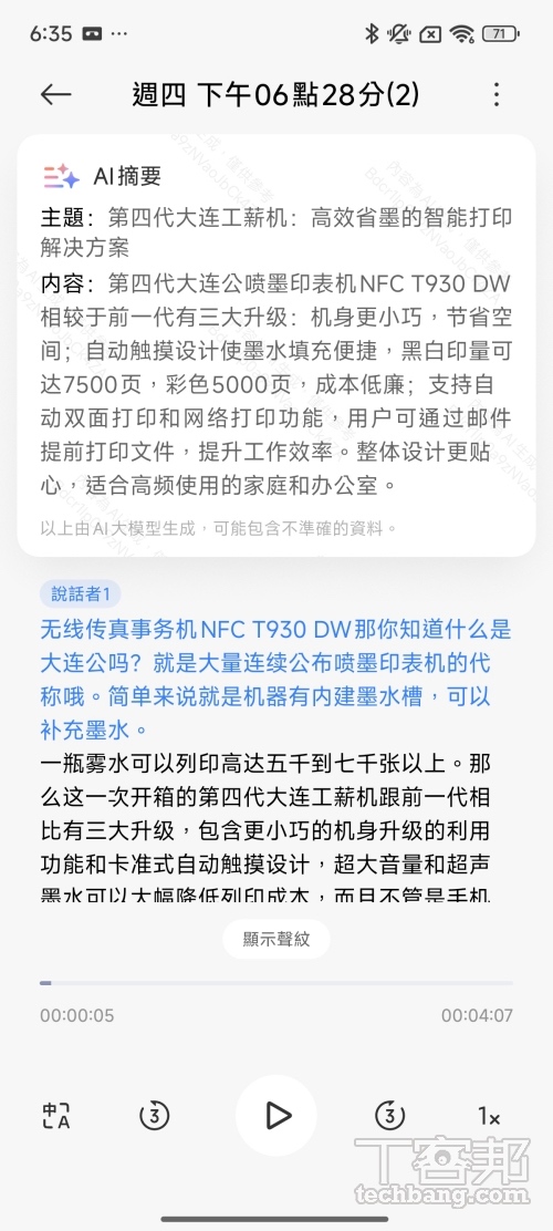 AI 旗艦手機生成功能比一比：三星、vivo、OPPO、小米、華碩 AI 功能大比拼