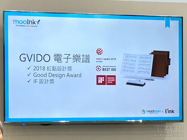 全球第一台「折疊」彩色電子書閱讀器正式亮相！讀墨 8 吋 mooInk V 面板技術、外觀亮點一次看