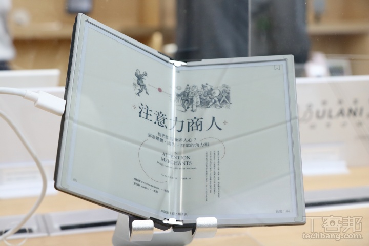 全球第一台「折疊」彩色電子書閱讀器正式亮相！讀墨 8 吋 mooInk V 面板技術、外觀亮點一次看