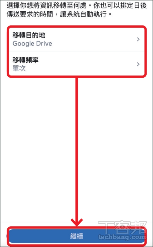 如何把個人 IG 資料備份至 Google Drive？