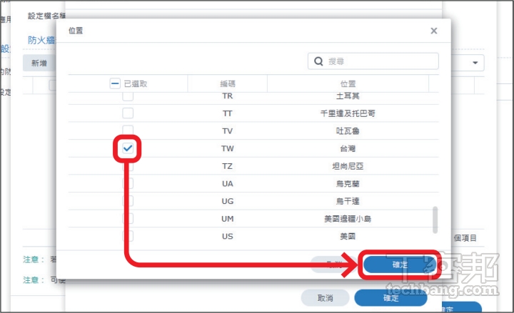 如何限制他國 IP 存取 Synology NAS？