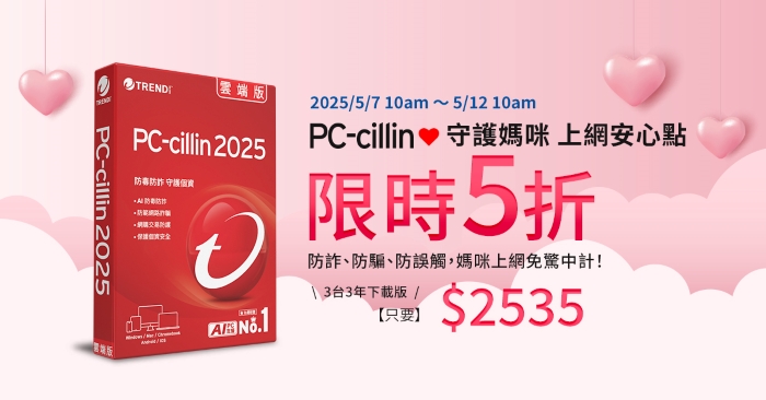 這些網路陷阱長輩最容易中招！三大詐騙手法與避開方法一次看懂