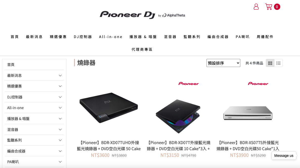Pioneer 光碟機將成為絕響。