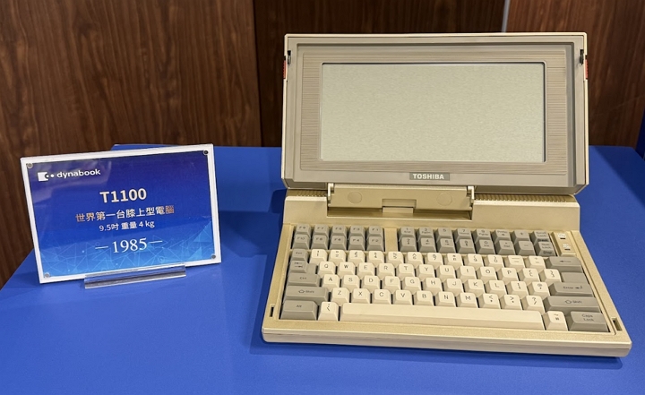 Dynabook 發表 Portégé Z40L-N 筆電、DynaEdge XR1 智慧眼鏡，特別展出全球首款膝上型電腦 T1100