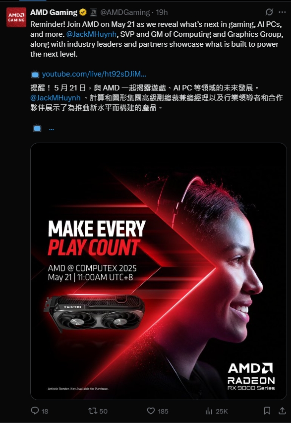 AMD 預告 RX 9060 XT 顯卡廣告圖曝光,單 8Pin 供電、雙風扇設計亮相
