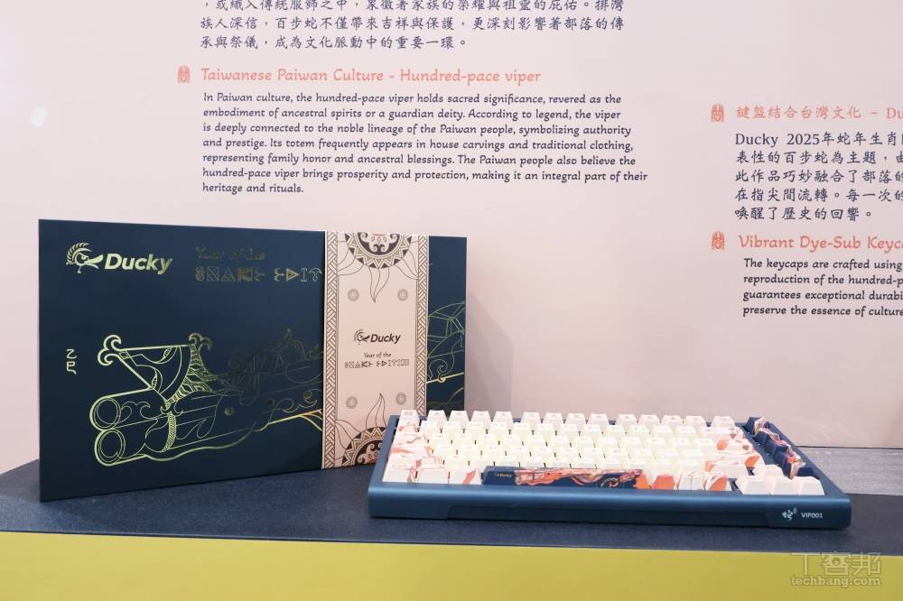 【COMPUTEX 2025】Ducky 展出 2025 年蛇年限定鍵盤，融入原住民百步蛇設計