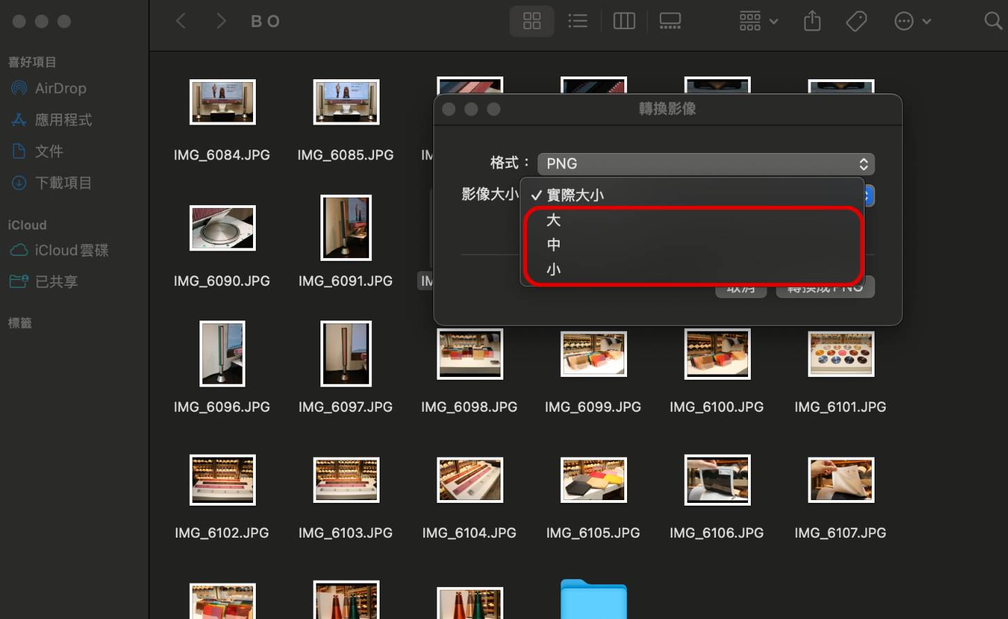 iPhone 照片HEIC 格式轉 JPG 超簡單！Mac Finder 一鍵搞定